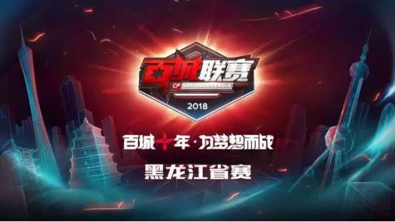 尔的友谊赛